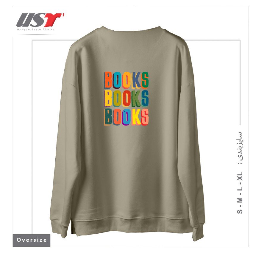طرح BOOKS BOOKS BOOKS سوییشرت اورسایزرنگ نخودی