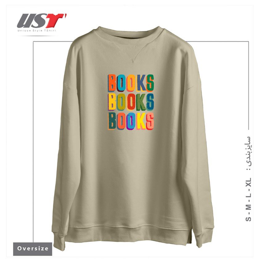 طرح BOOKS BOOKS BOOKS سوییشرت اورسایزرنگ نخودی