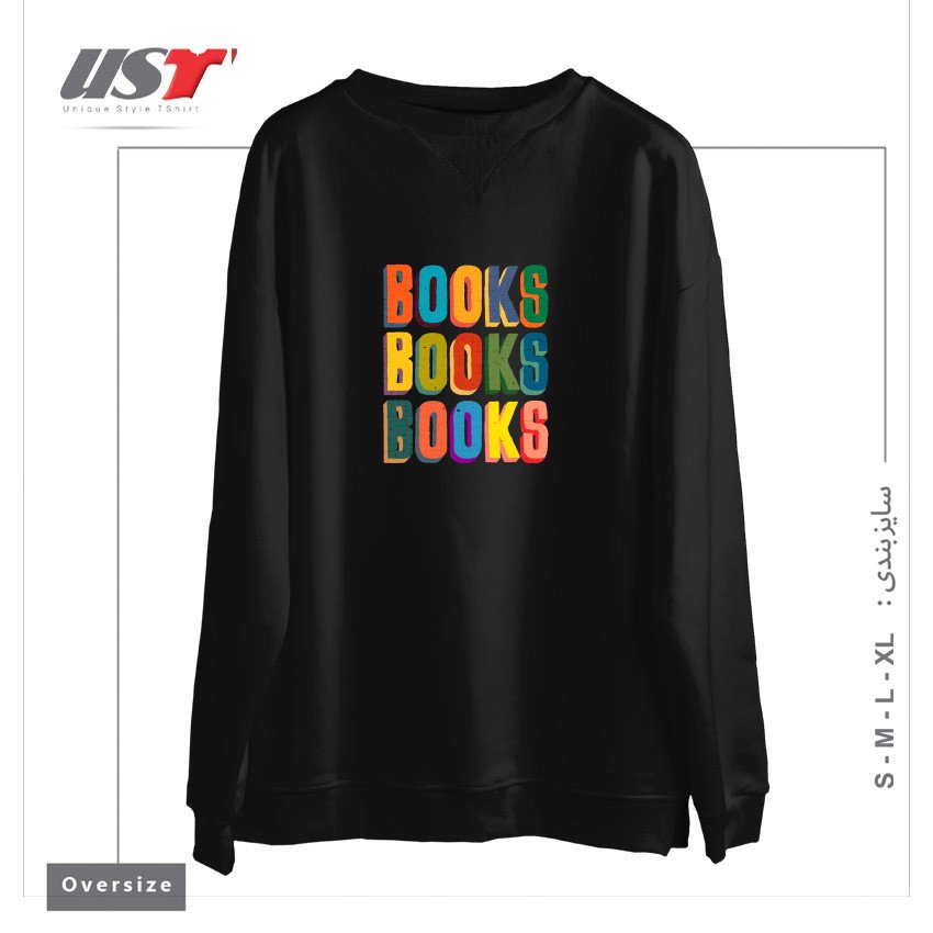طرح BOOKS BOOKS BOOKS سوییشرت اورسایزرنگ مشکی