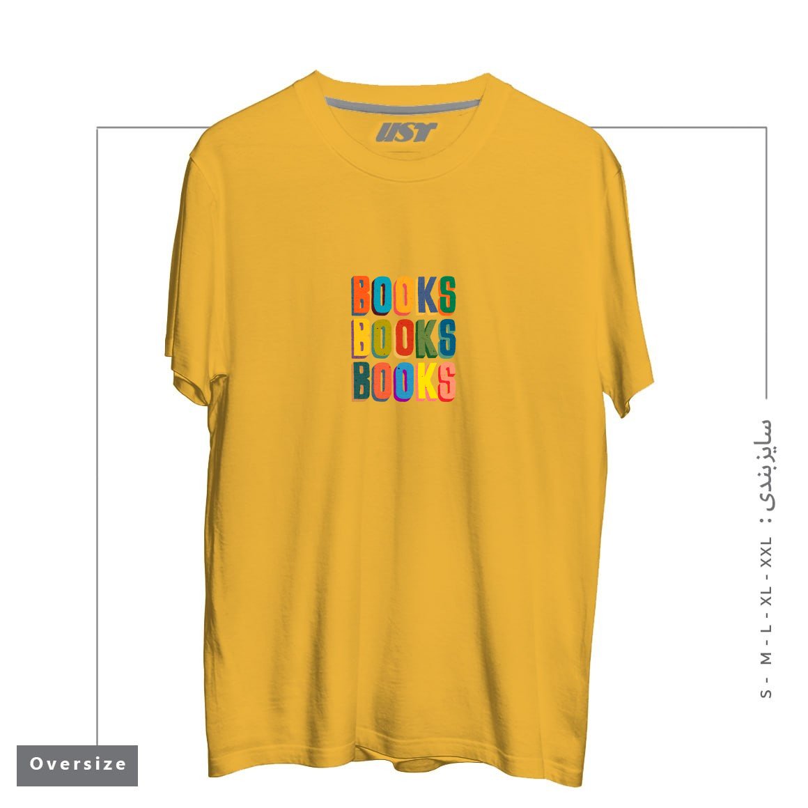 طرح BOOKS BOOKS BOOKS تیشرت اورسایزرنگ خردلی