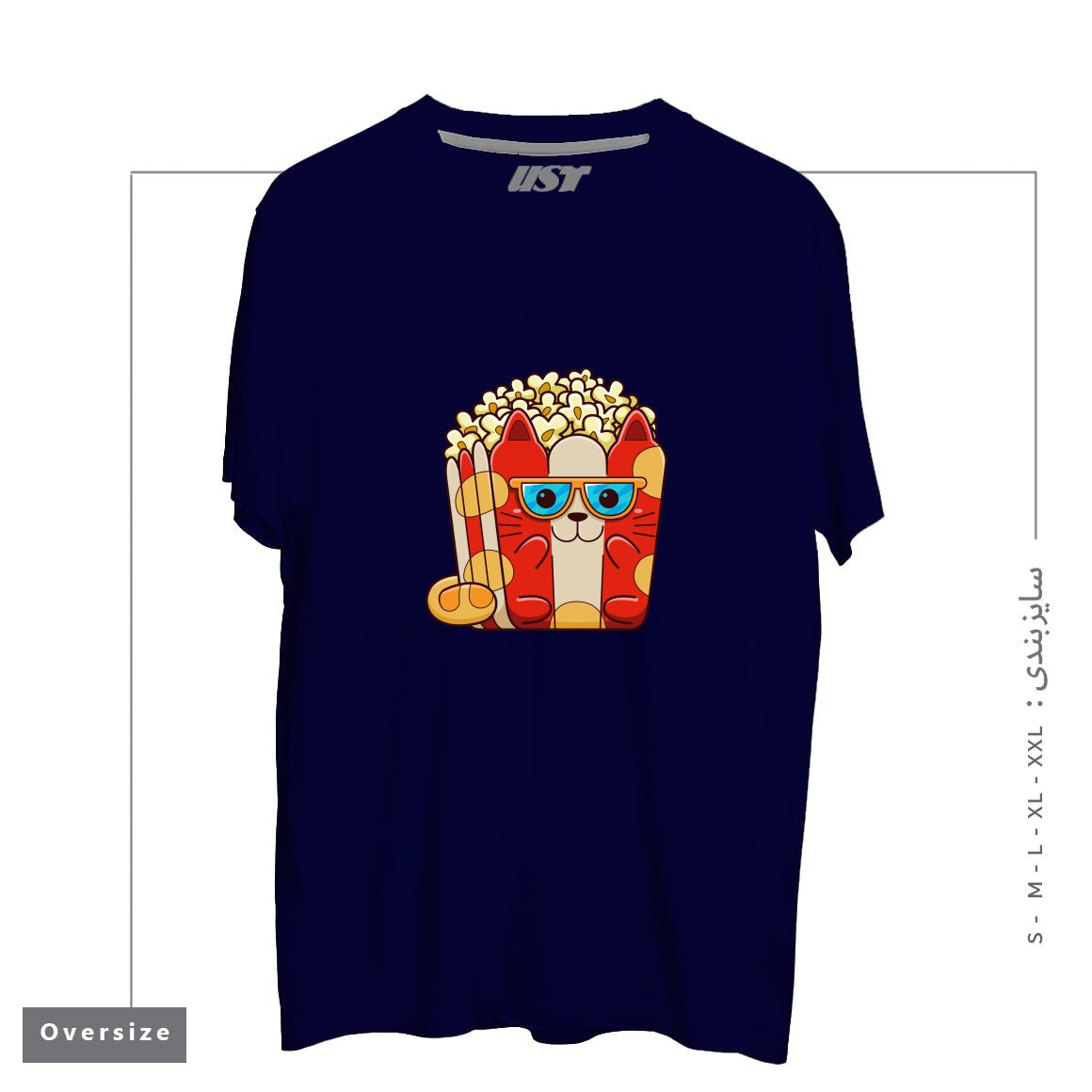 تیشرت اورسایز طرح CAT POPCORN
