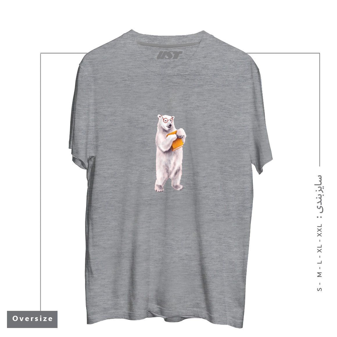 طرح SMART POLAR BEAR BOOK LOVER تیشرت اورسایزرنگ طوسی ملانژ