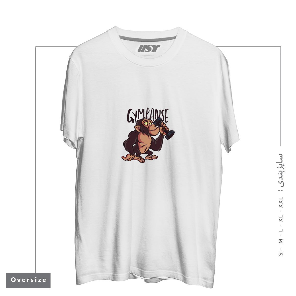 طرح GYMPANZEE تیشرت اورسایزرنگ سفید