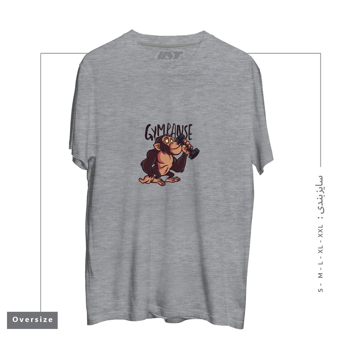 طرح GYMPANZEE تیشرت اورسایزرنگ طوسی ملانژ