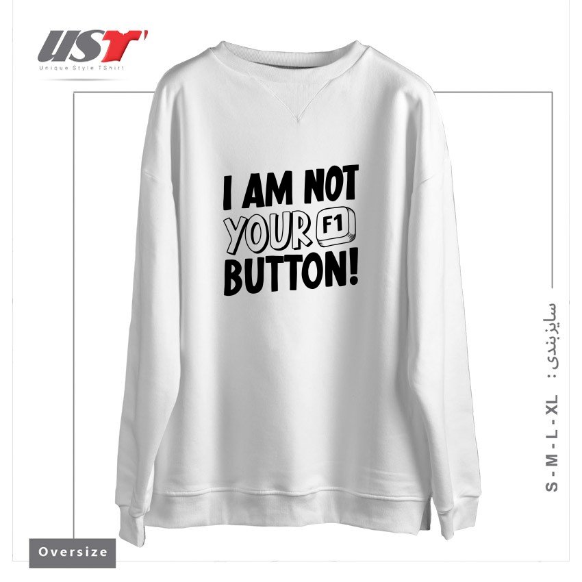 سوییشرت اورسایز طرح I AM NOT YOUR F1 BUTTON!