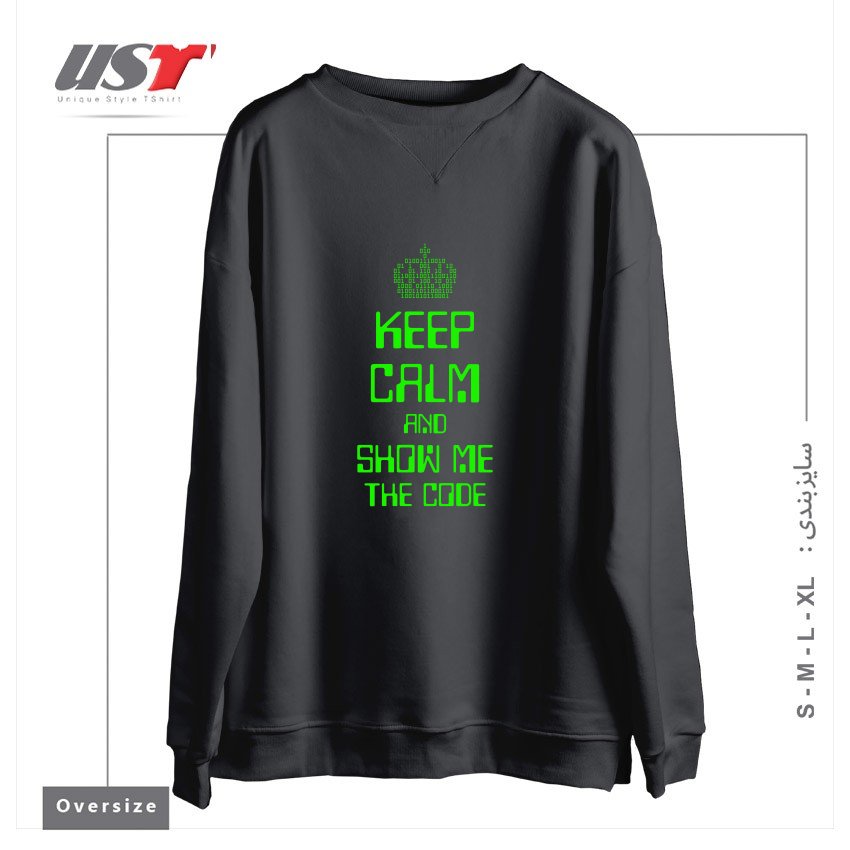 سوییشرت اورسایز طرح KEEP CALM AND SHOW ME THE CODE - ENGINEER