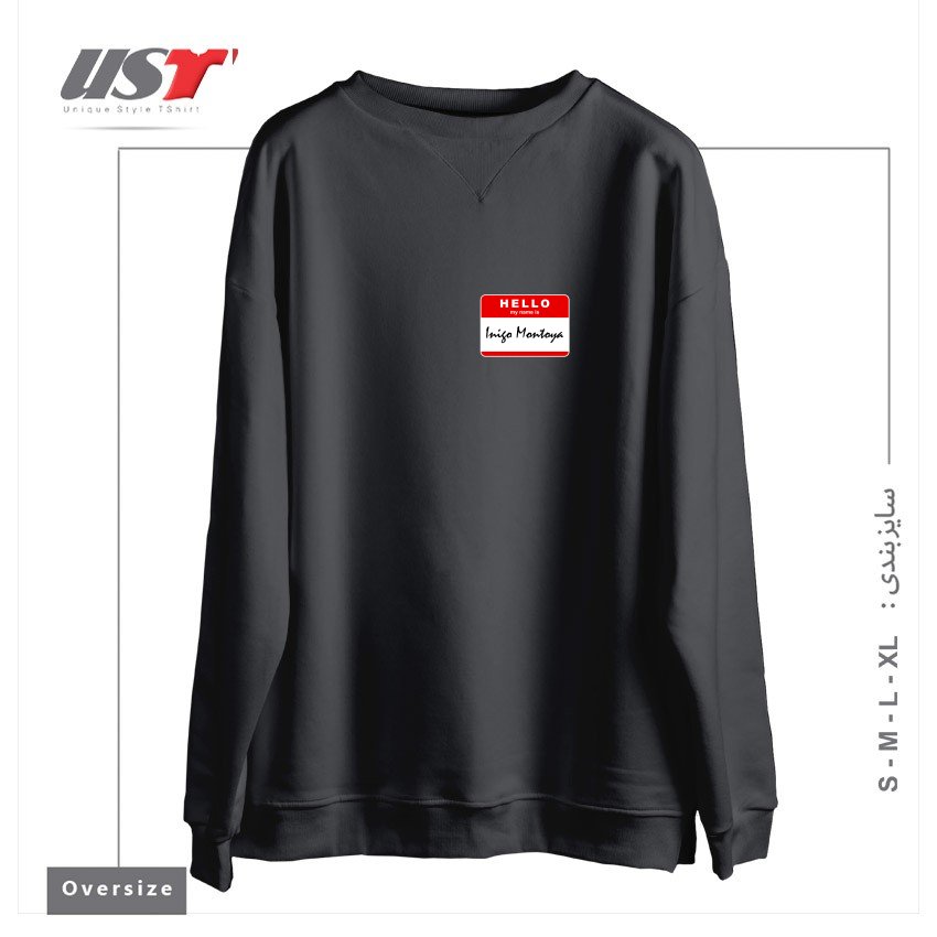 طرح HELLO MY NAME IS INIGO MONTOYA سوییشرت اورسایزرنگ دودی