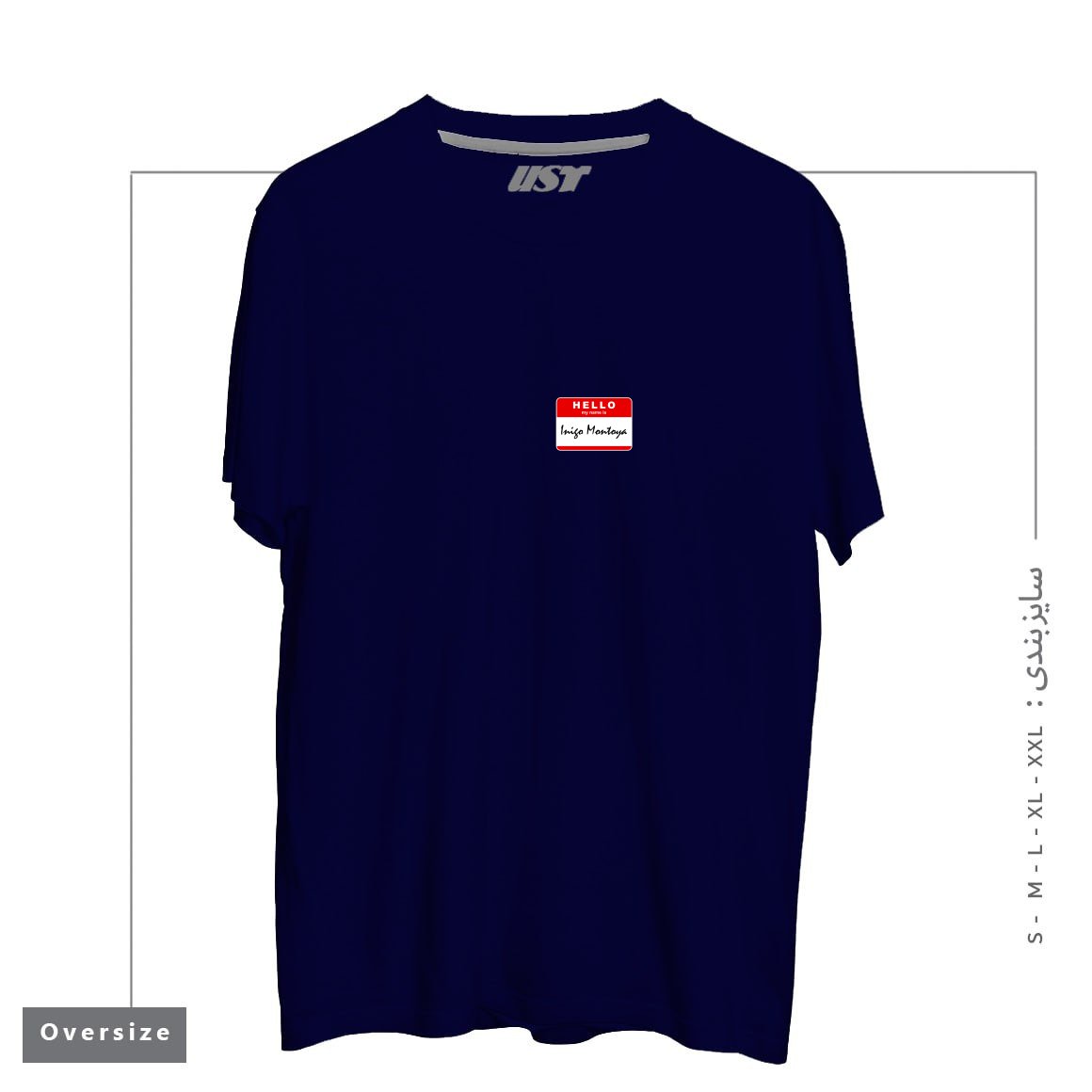 طرح HELLO MY NAME IS INIGO MONTOYA تیشرت اورسایزرنگ سرمه ای