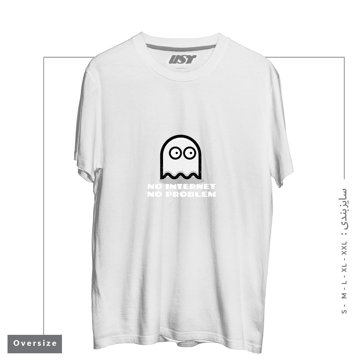 طرح NO INTERNET NO PROBLEM PACMAN RETRO تیشرت اورسایزرنگ سفید