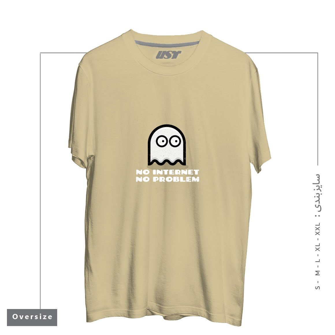 طرح NO INTERNET NO PROBLEM PACMAN RETRO تیشرت اورسایزرنگ نخودی