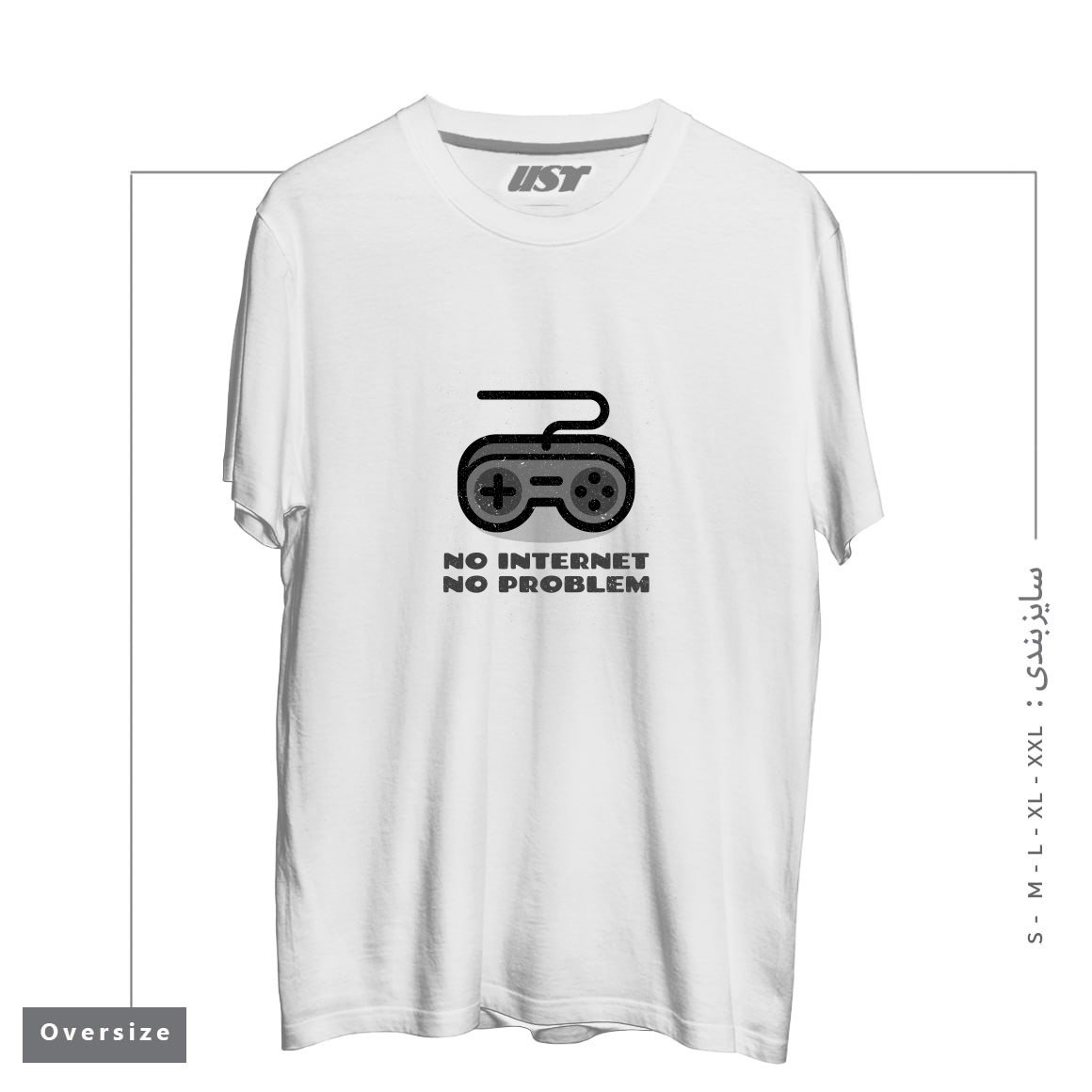 طرح NO INTERNET NO PROBLEM PAD تیشرت اورسایزرنگ سفید