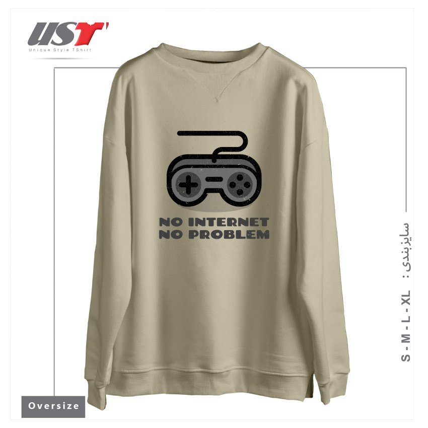 طرح NO INTERNET NO PROBLEM PAD سوییشرت اورسایزرنگ نخودی