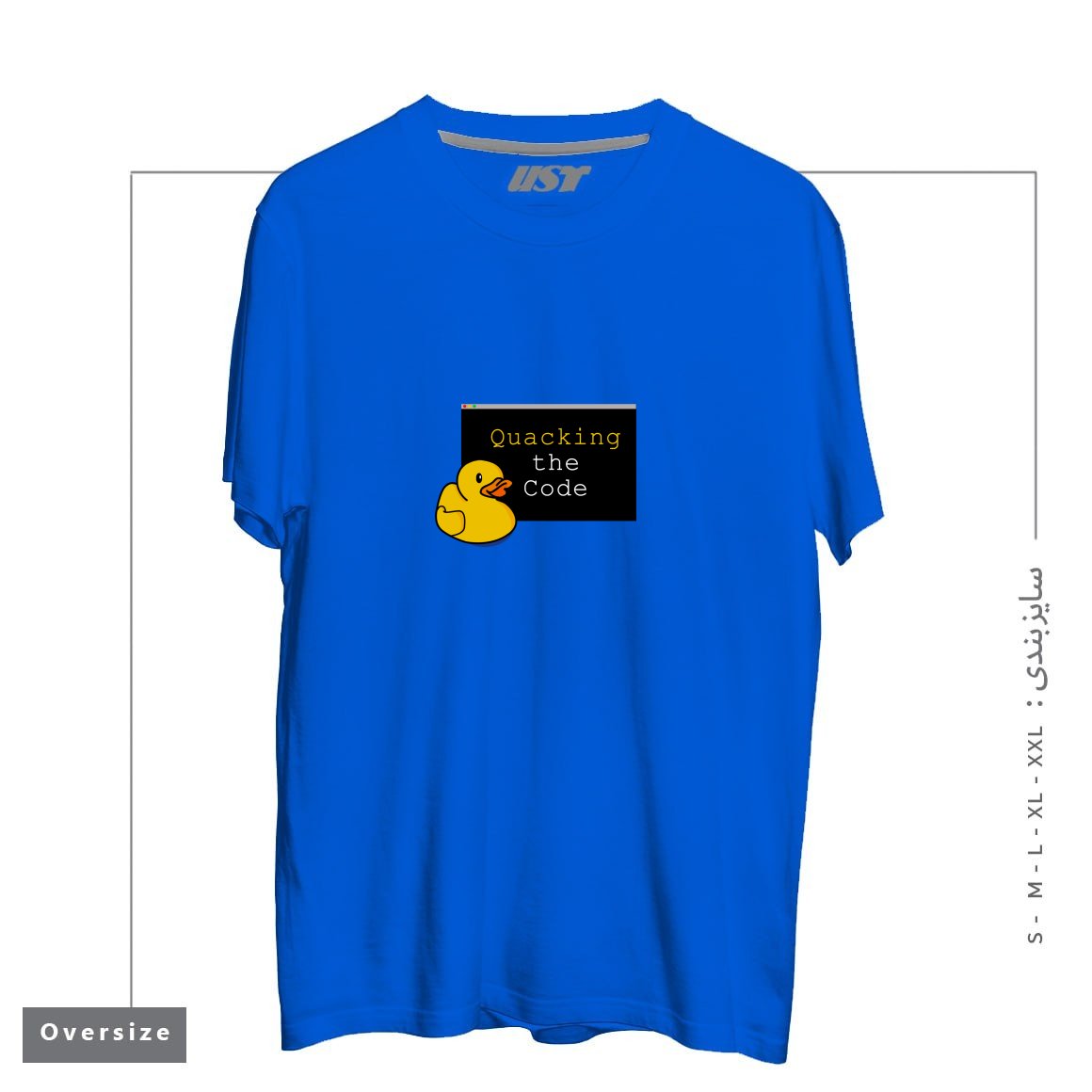 طرح QUACKING THE CODE تیشرت اورسایزرنگ آبی شالی