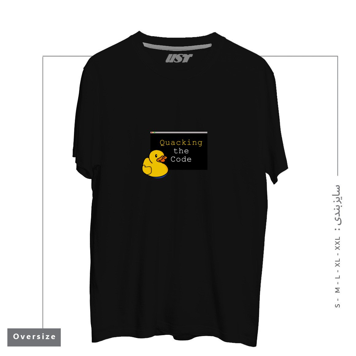 تیشرت اورسایز طرح QUACKING THE CODE