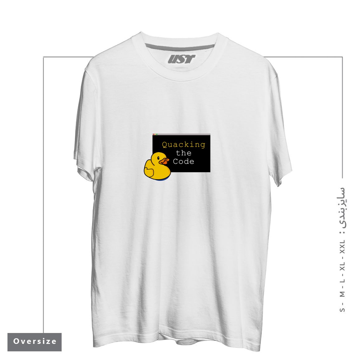 طرح QUACKING THE CODE تیشرت اورسایزرنگ سفید