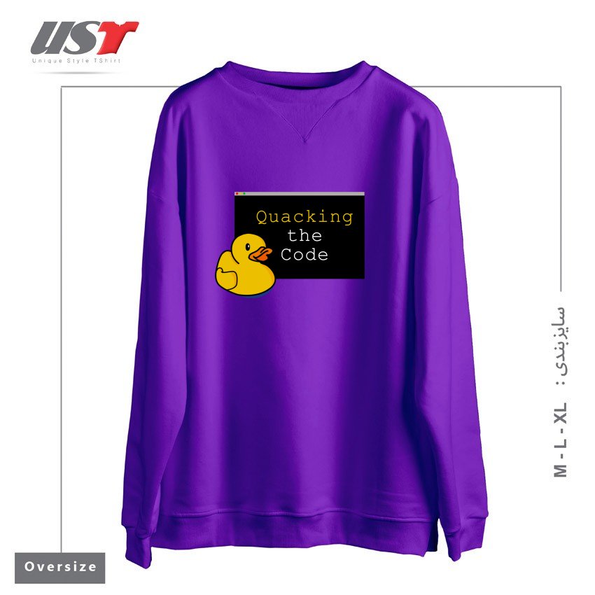 سوییشرت اورسایز طرح QUACKING THE CODE