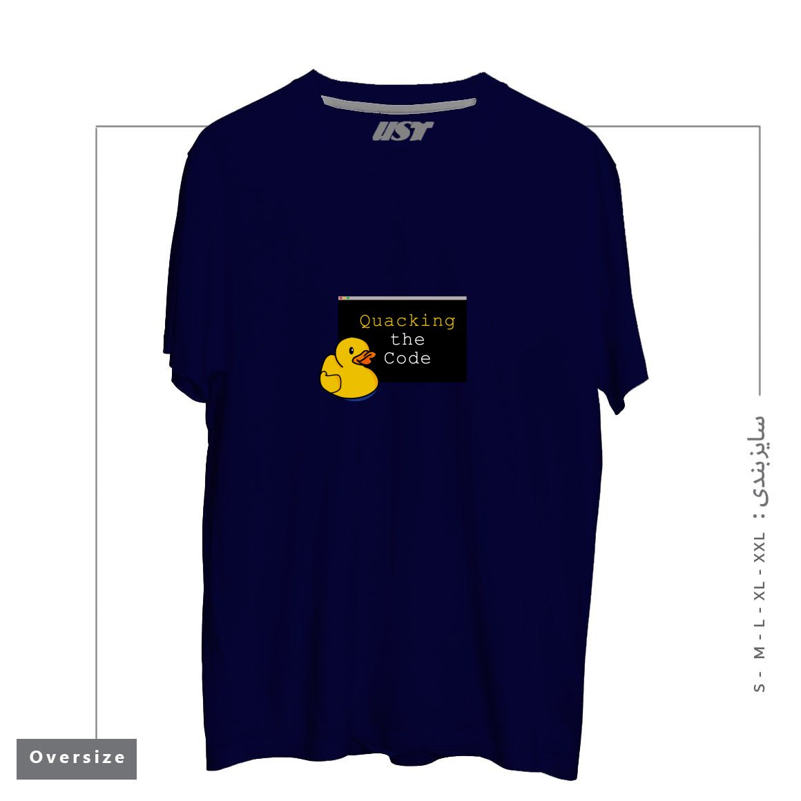طرح QUACKING THE CODE تیشرت اورسایزرنگ سرمه ای