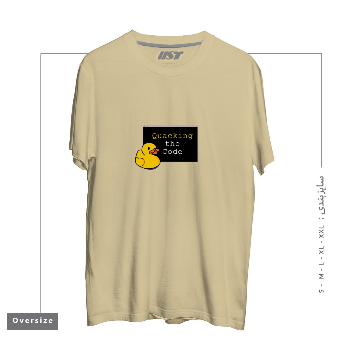 طرح QUACKING THE CODE تیشرت اورسایزرنگ نخودی