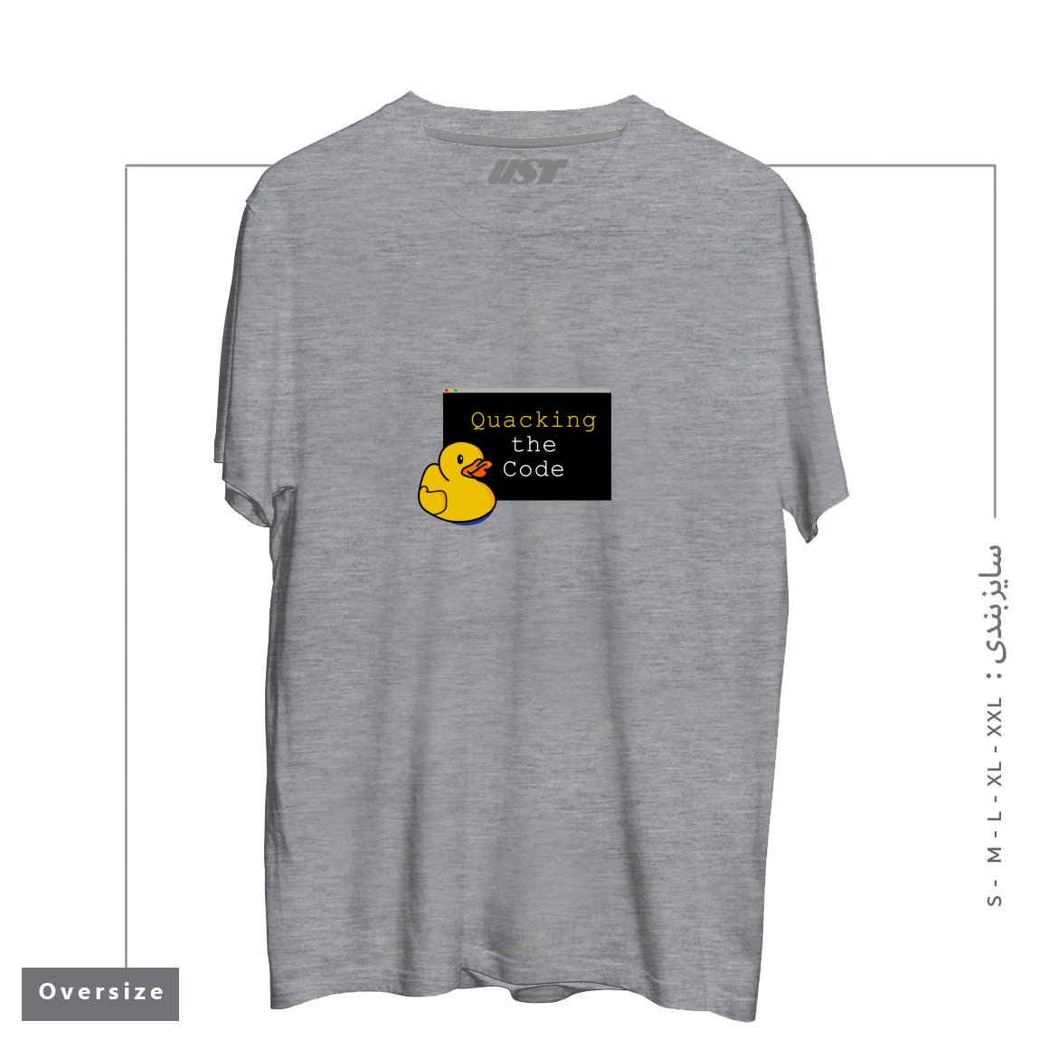 طرح QUACKING THE CODE تیشرت اورسایزرنگ طوسی ملانژ
