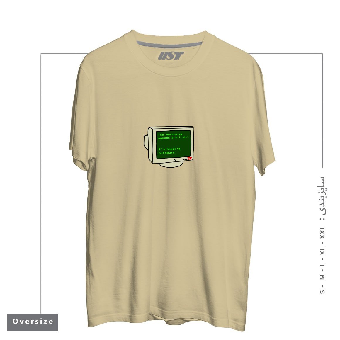 طرح REAL LIFE تیشرت اورسایزرنگ نخودی