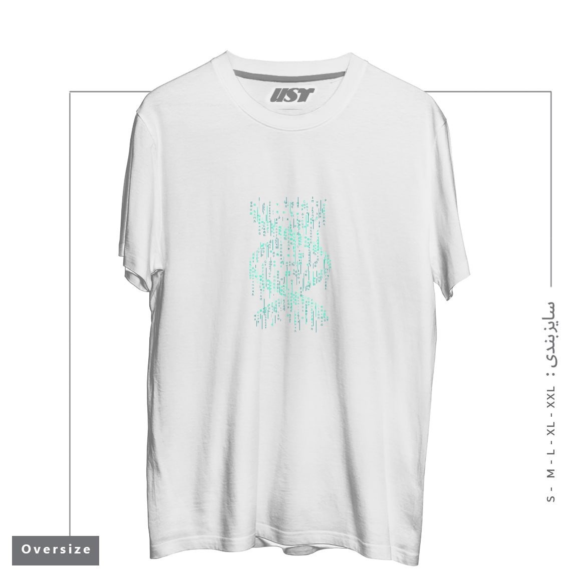 طرح SIMULATION تیشرت اورسایزرنگ سفید
