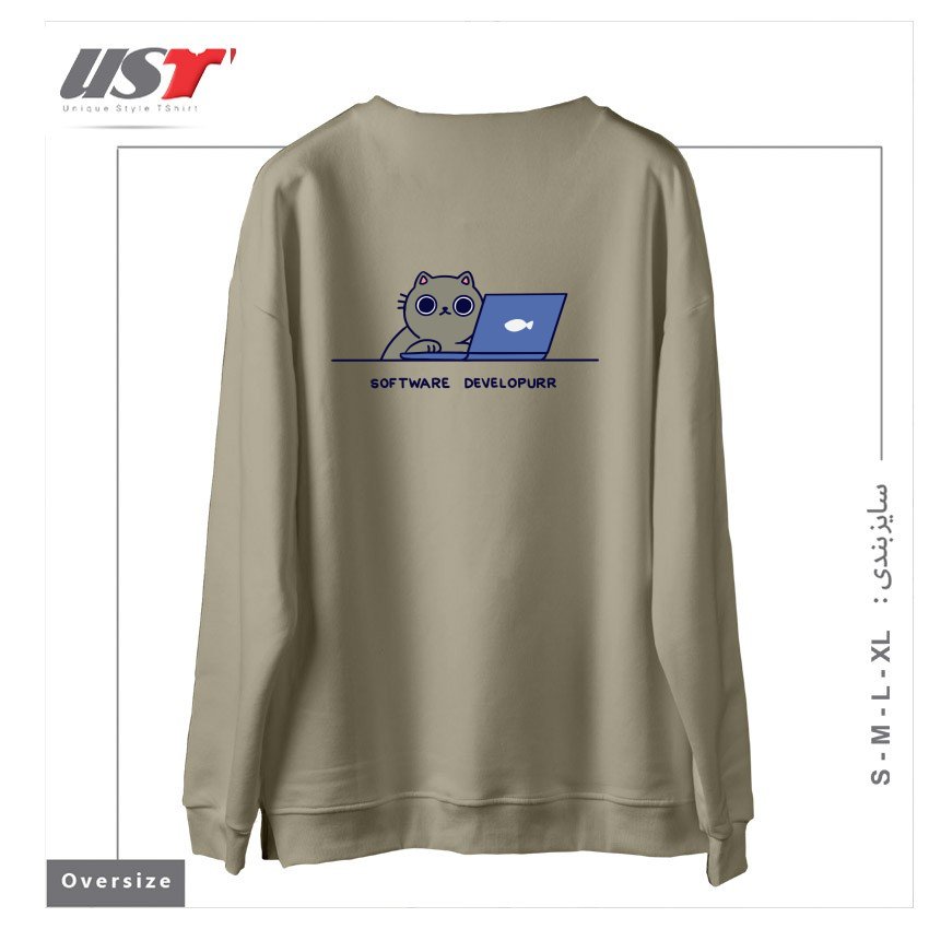 طرح SOFTWARE DEVELOPURR سوییشرت اورسایزرنگ نخودی