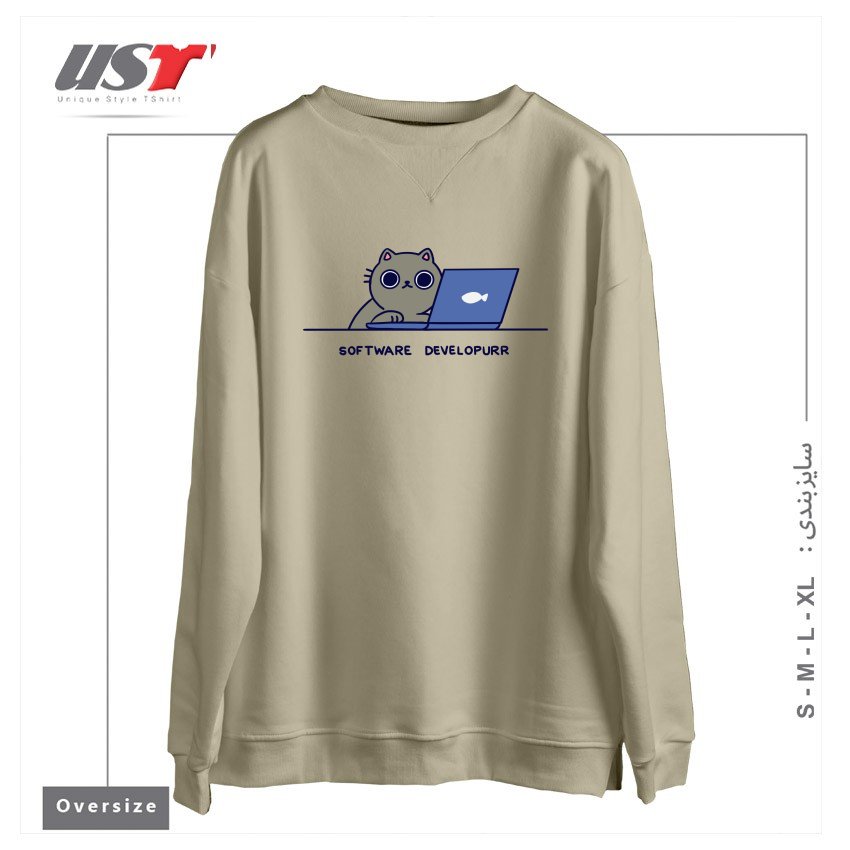 طرح SOFTWARE DEVELOPURR سوییشرت اورسایزرنگ نخودی