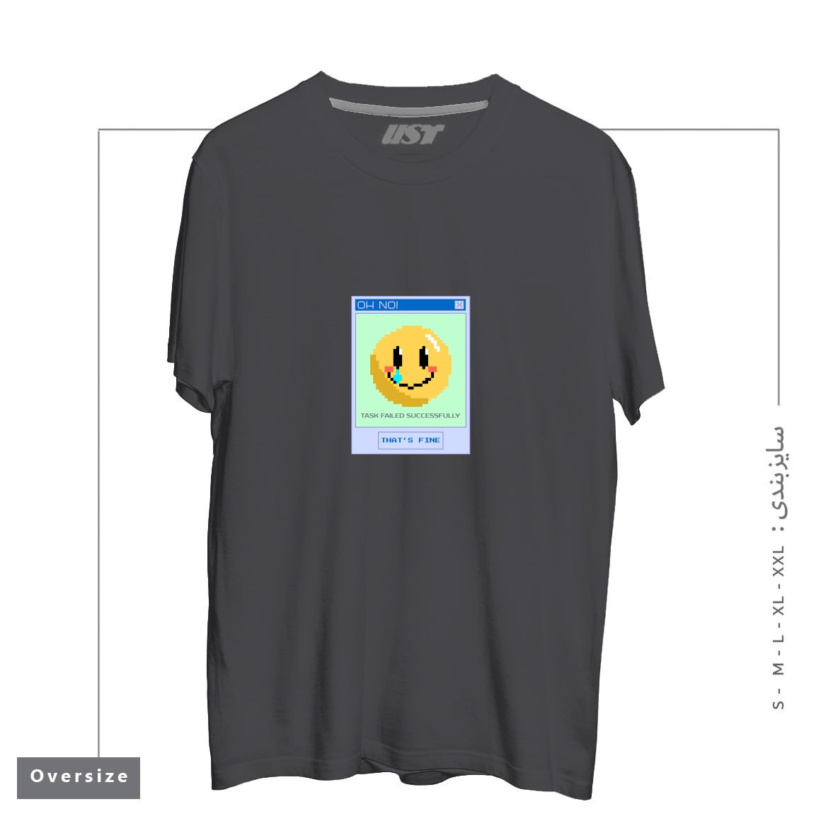 طرح TASK FAILED SUCCESSFULLY - THAT'S FINE تیشرت اورسایزرنگ دودی