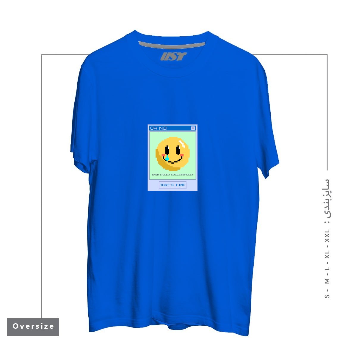 طرح TASK FAILED SUCCESSFULLY - THAT'S FINE تیشرت اورسایزرنگ آبی شالی