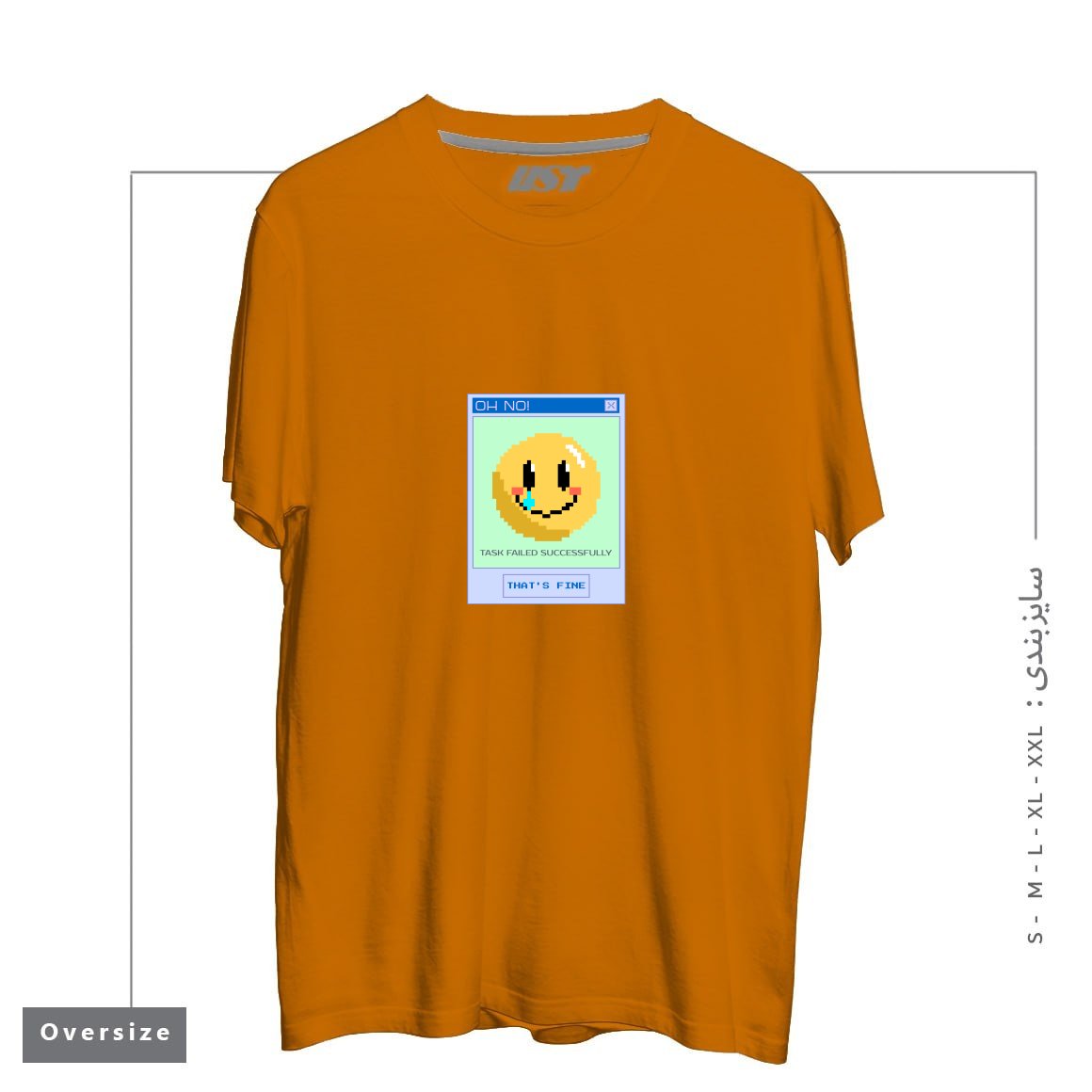 طرح TASK FAILED SUCCESSFULLY - THAT'S FINE تیشرت اورسایزرنگ پرتغالی