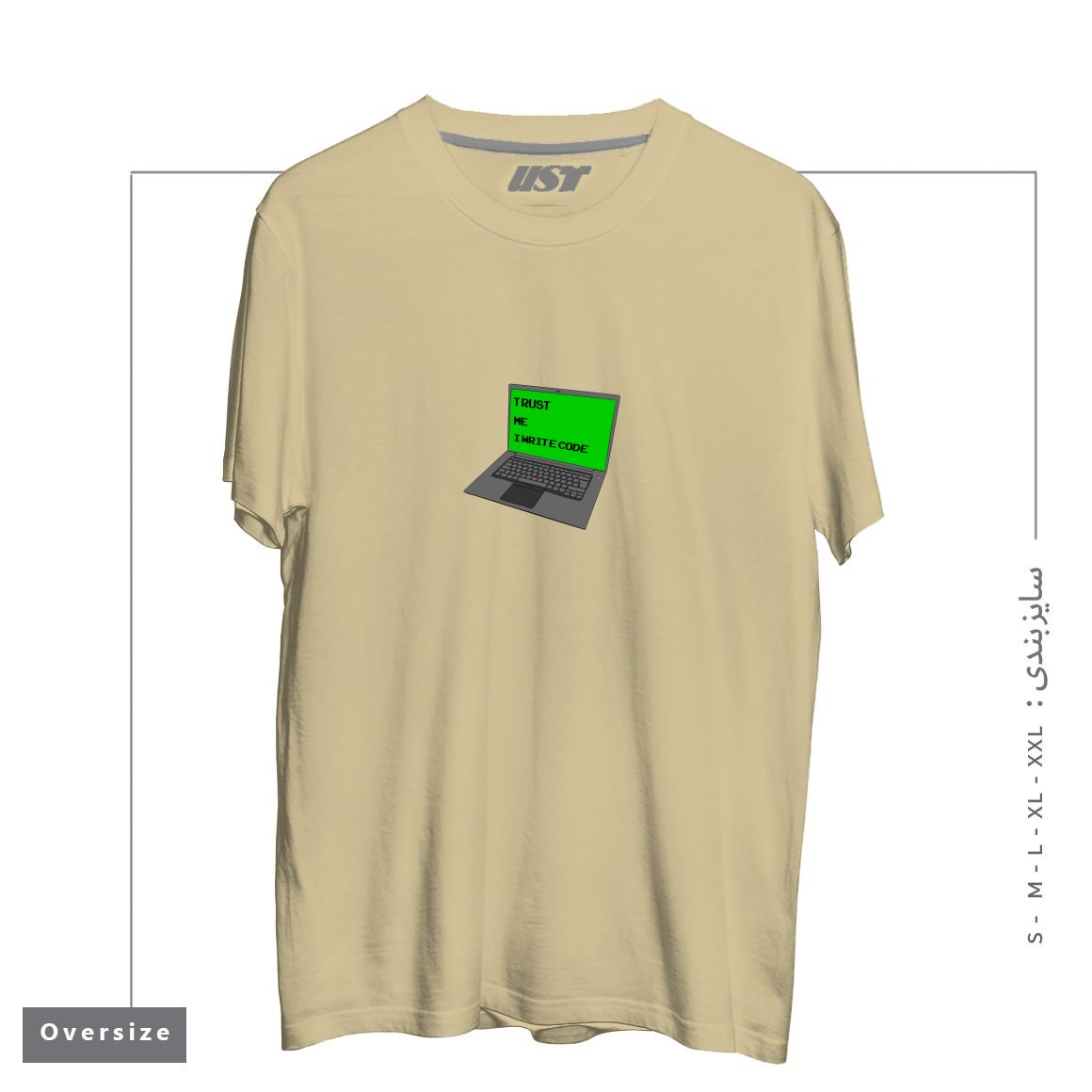 تیشرت اورسایز طرح TRUST ME I WRITE CODE