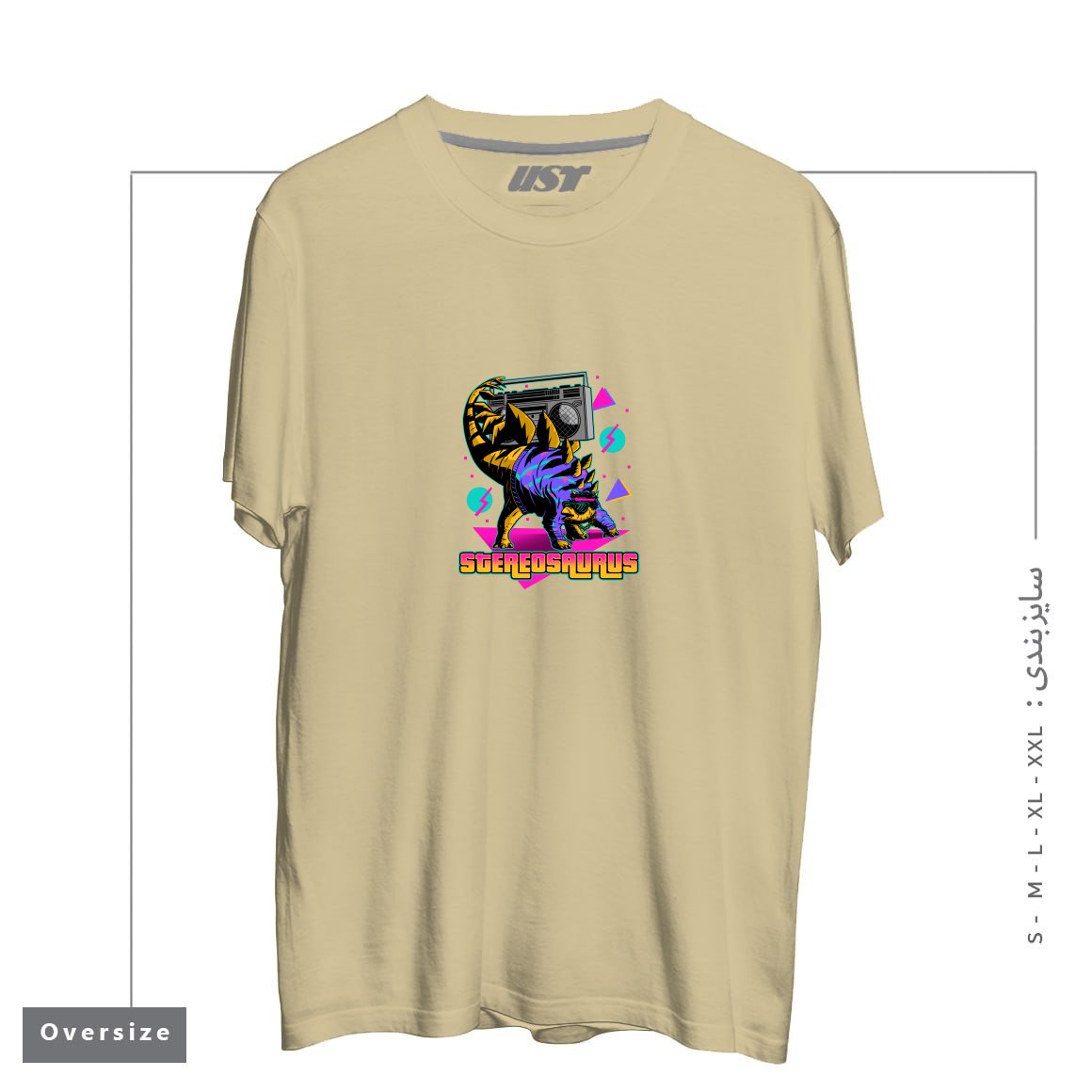 طرح STEREOSAURUS - A RAD DINOSAUR تیشرت اورسایزرنگ نخودی