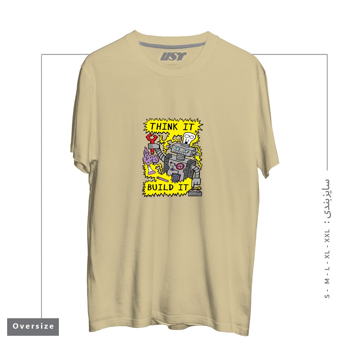 طرح THINK BUILD ROBOT تیشرت اورسایزرنگ نخودی