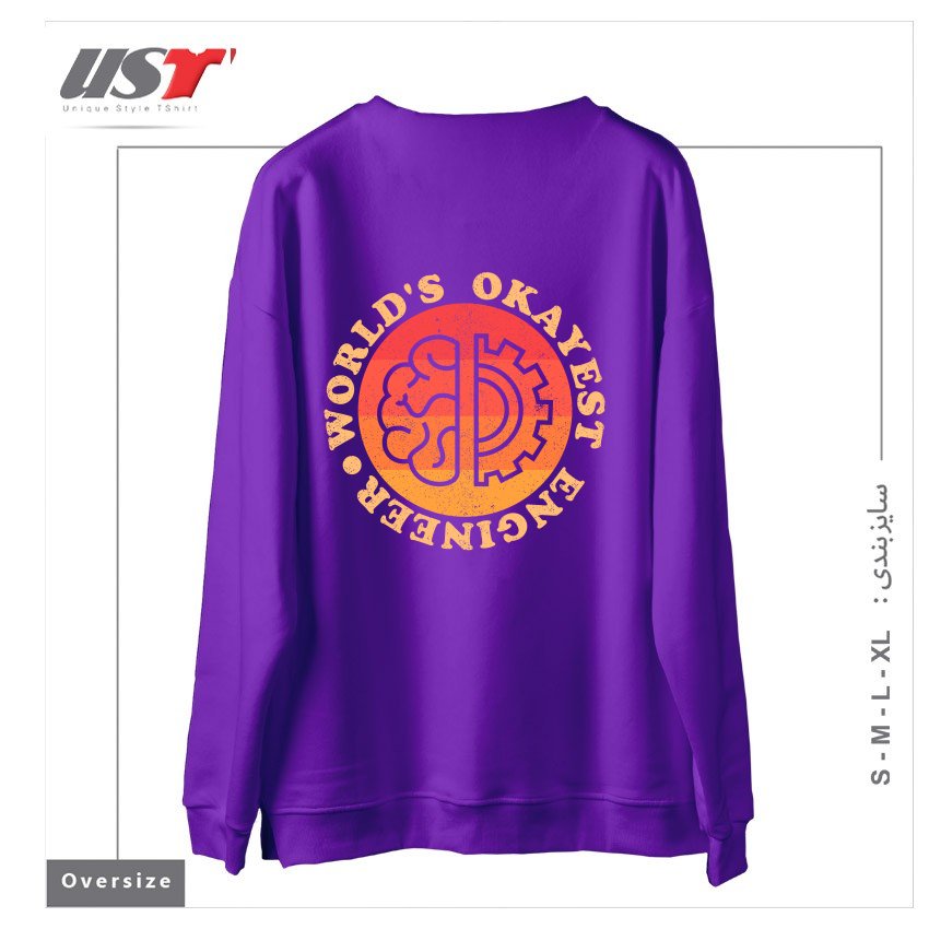 طرح WORLDS OKAYEST ENGINEER سوییشرت اورسایزرنگ بنفش