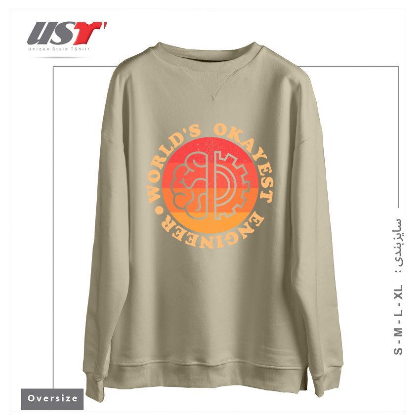 طرح WORLDS OKAYEST ENGINEER سوییشرت اورسایزرنگ نخودی