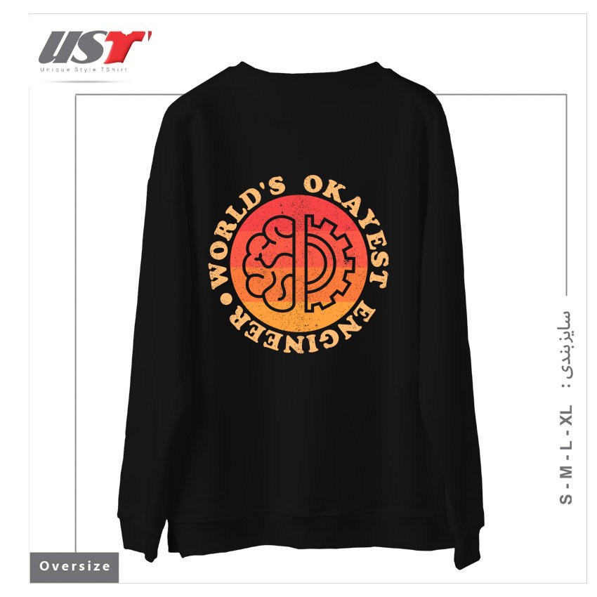 طرح WORLDS OKAYEST ENGINEER سوییشرت اورسایزرنگ مشکی