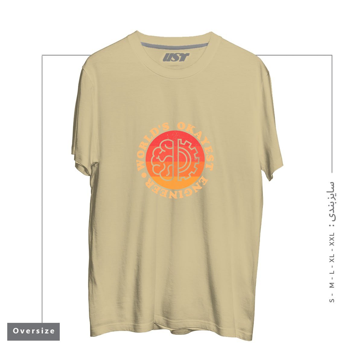 طرح WORLDS OKAYEST ENGINEER تیشرت اورسایزرنگ نخودی