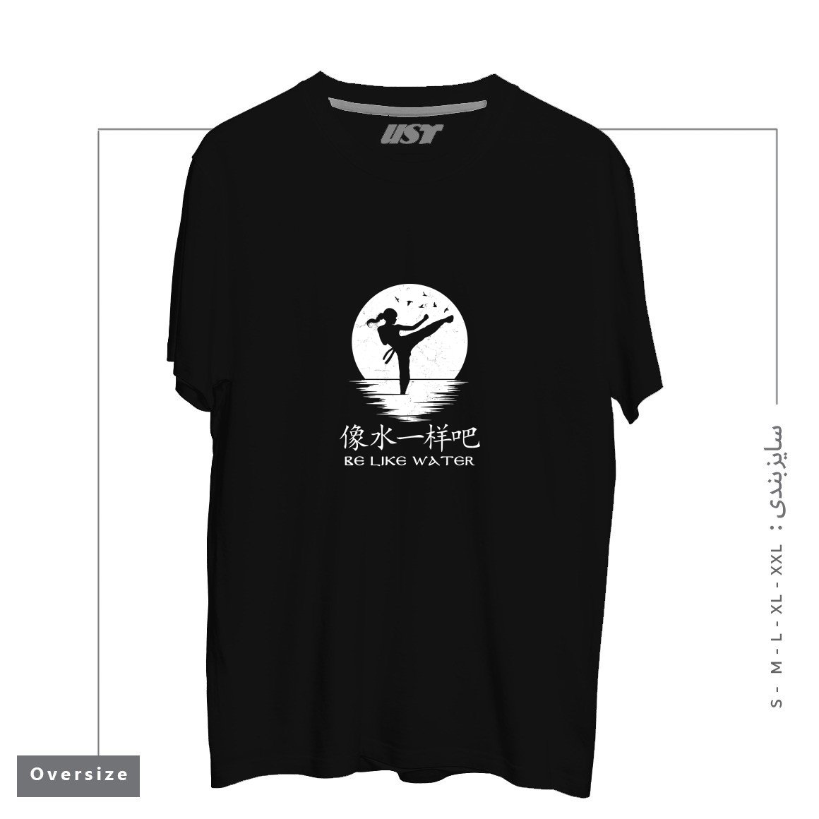 طرح BE LIKE WATER MMA GIRL تیشرت اورسایزرنگ مشکی