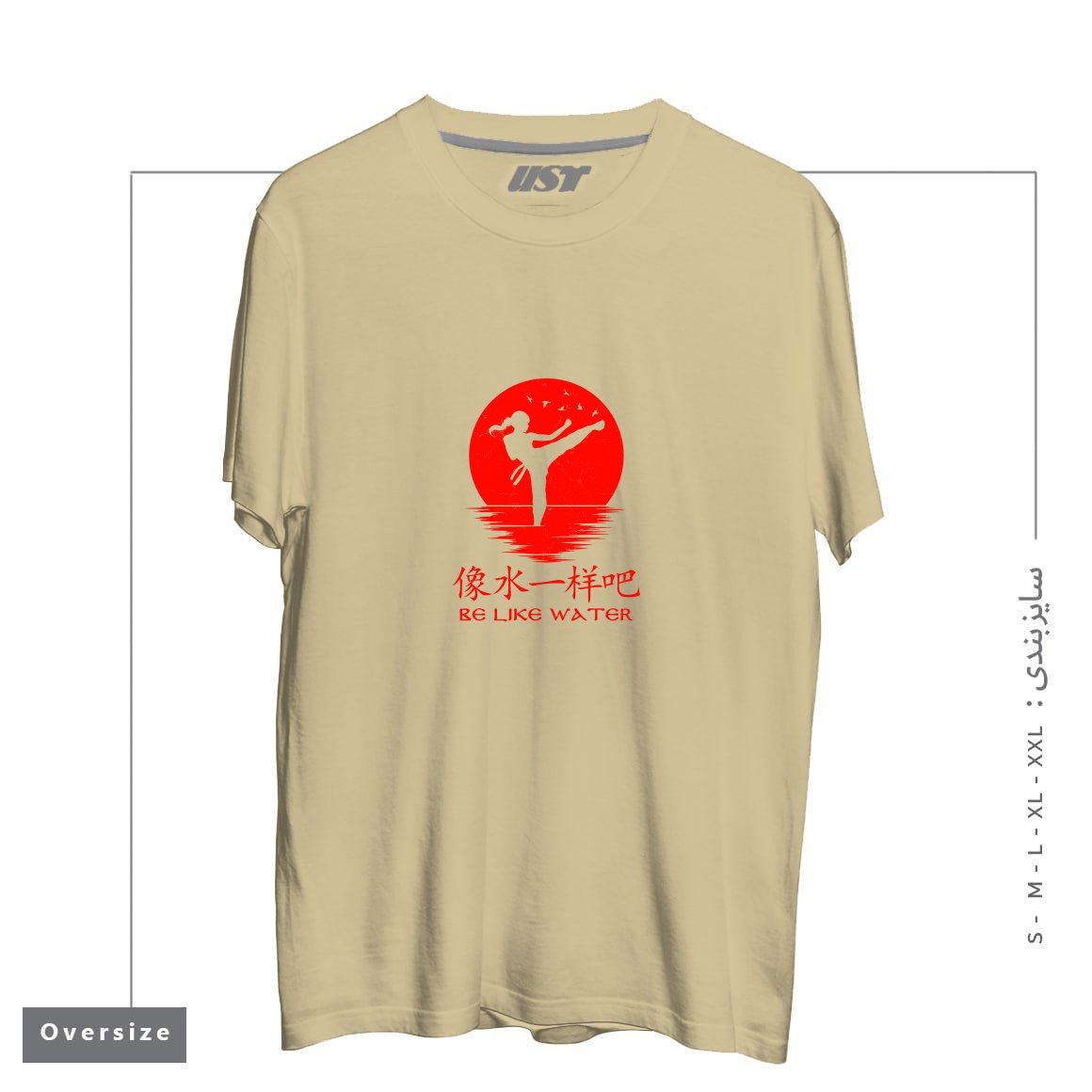 طرح BE LIKE WATER MMA GIRL1 تیشرت اورسایزرنگ نخودی