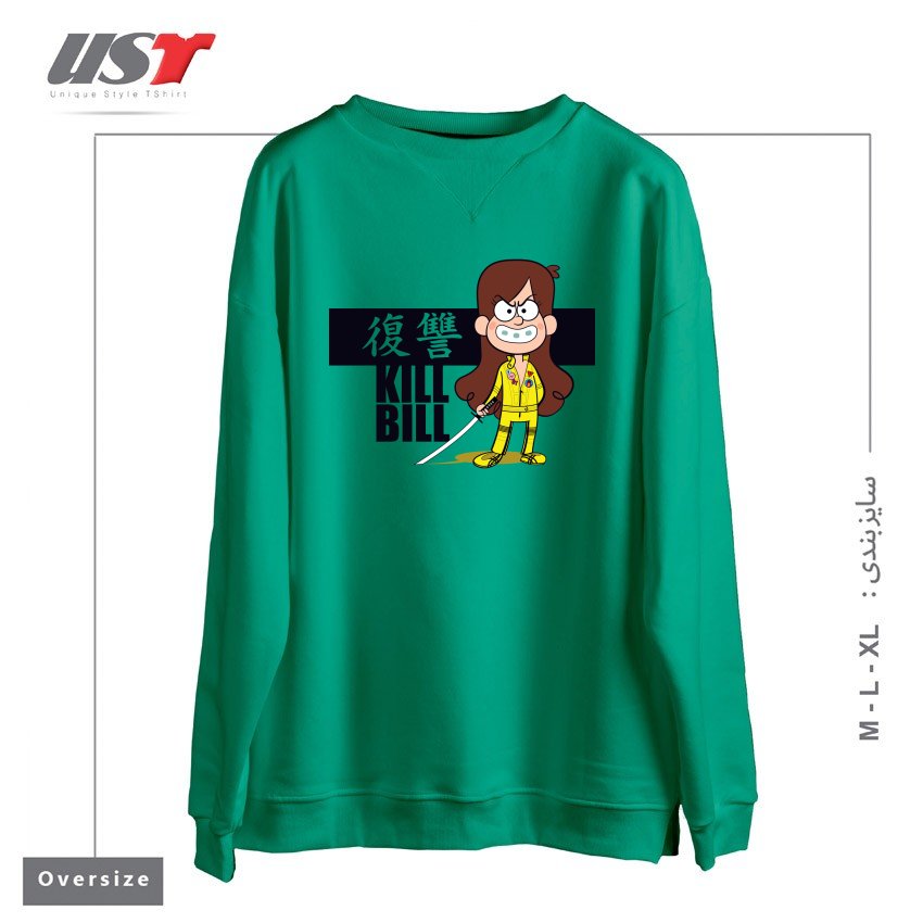 طرح KILL BILL سوییشرت اورسایزرنگ سبز سدری