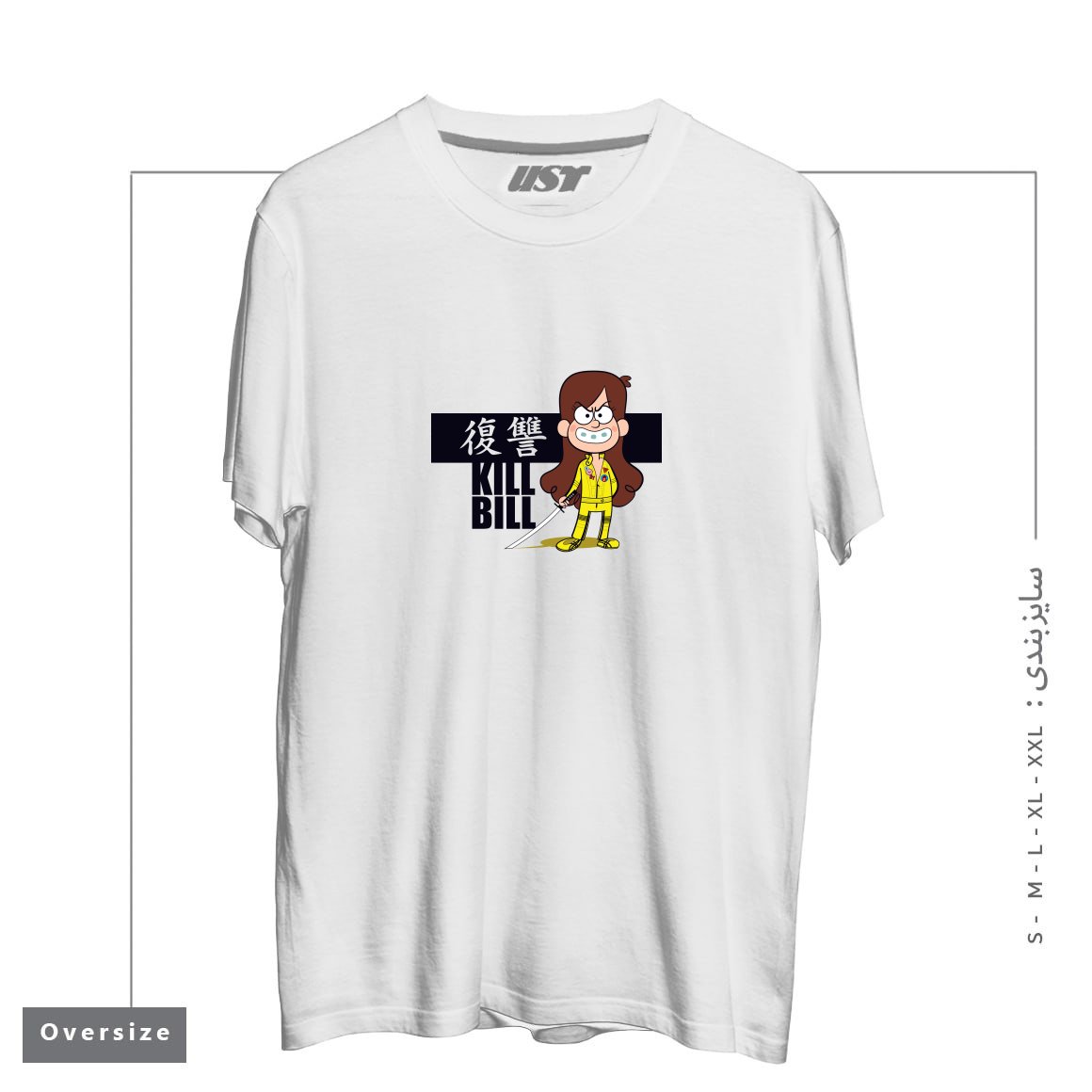 طرح KILL BILL تیشرت اورسایزرنگ سفید