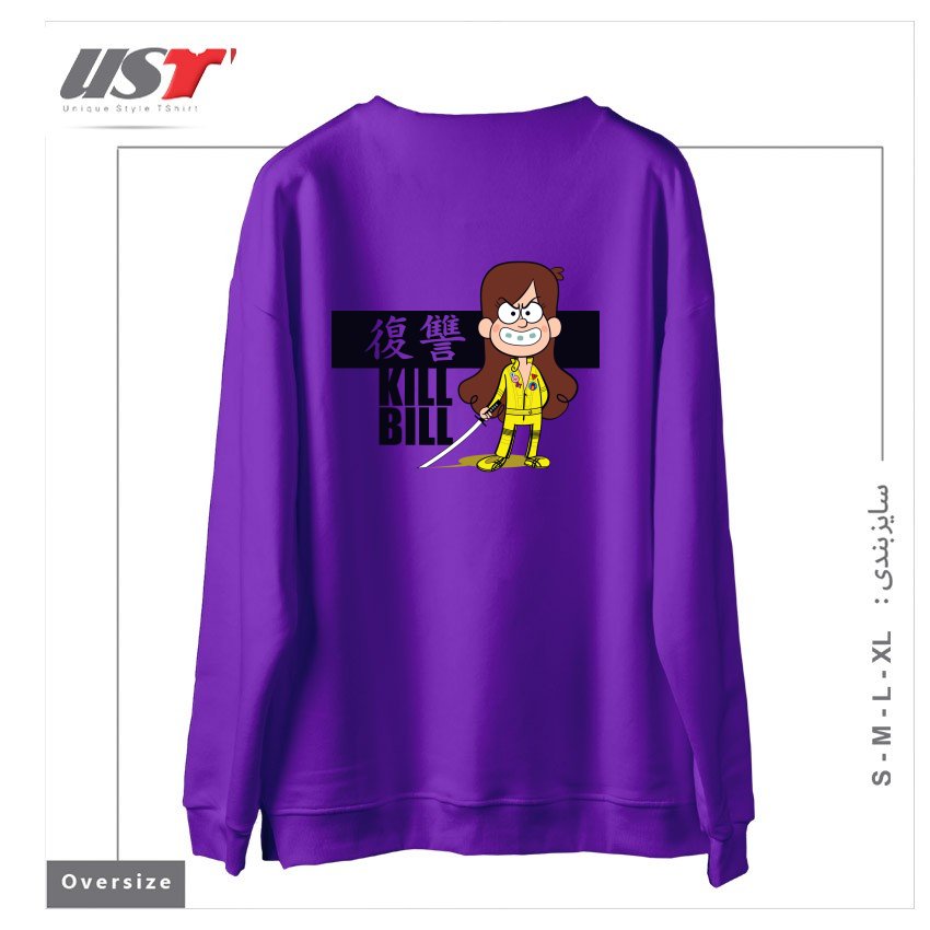 طرح KILL BILL سوییشرت اورسایزرنگ بنفش
