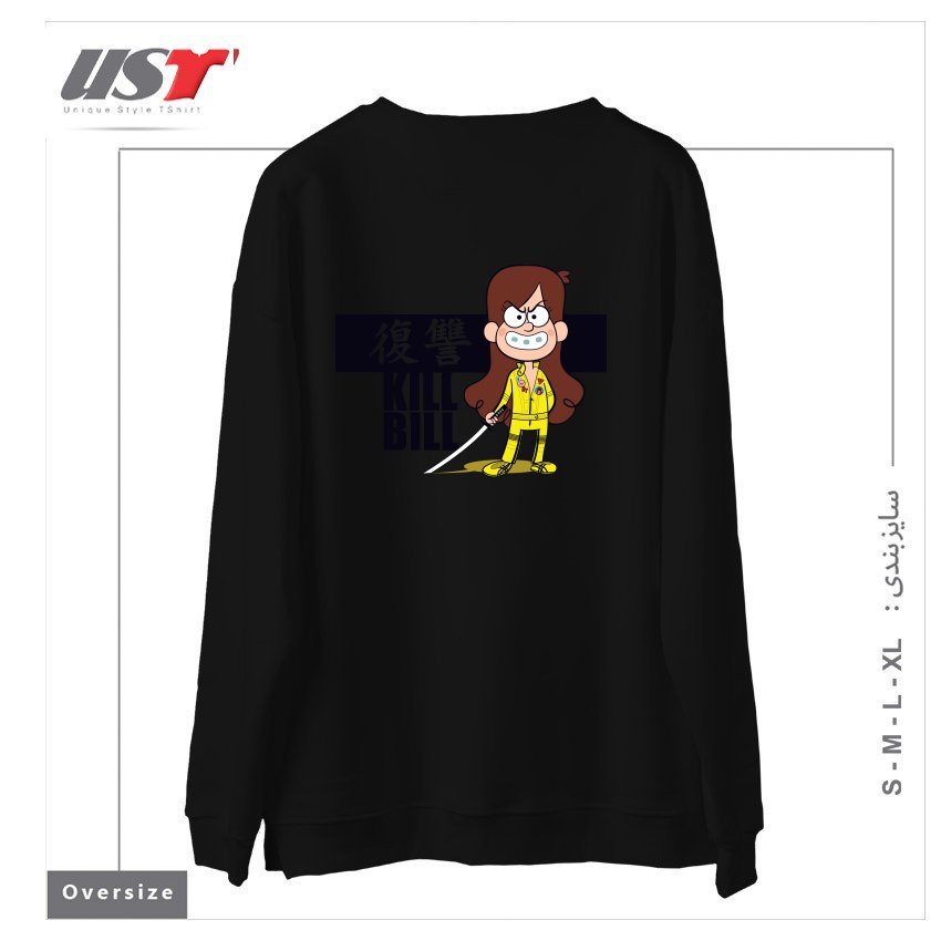 طرح KILL BILL سوییشرت اورسایزرنگ مشکی