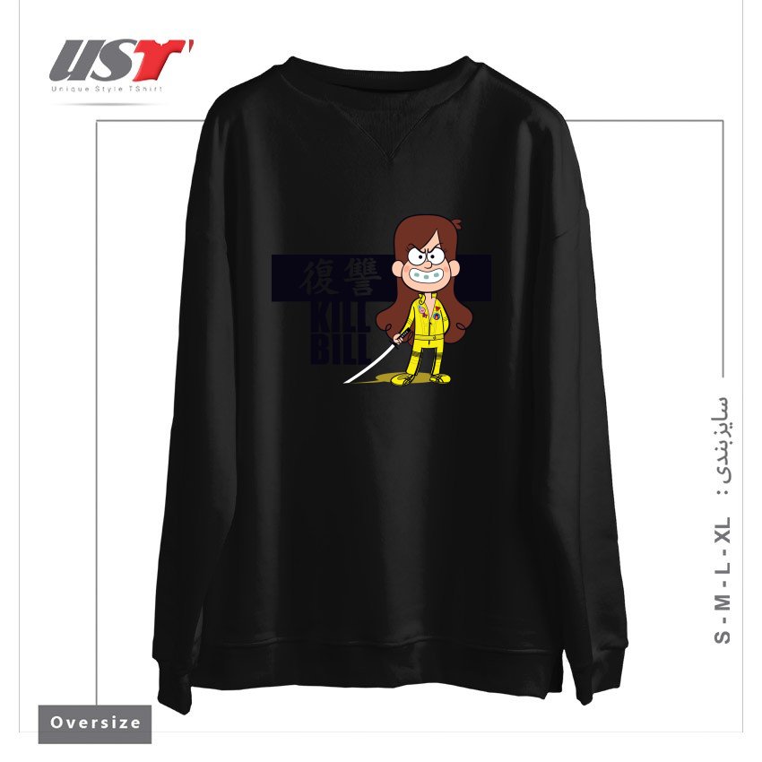 طرح KILL BILL سوییشرت اورسایزرنگ مشکی