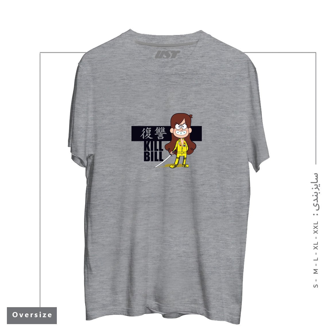 طرح KILL BILL تیشرت اورسایزرنگ طوسی ملانژ