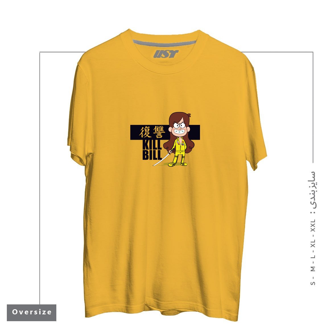 طرح KILL BILL تیشرت اورسایزرنگ خردلی