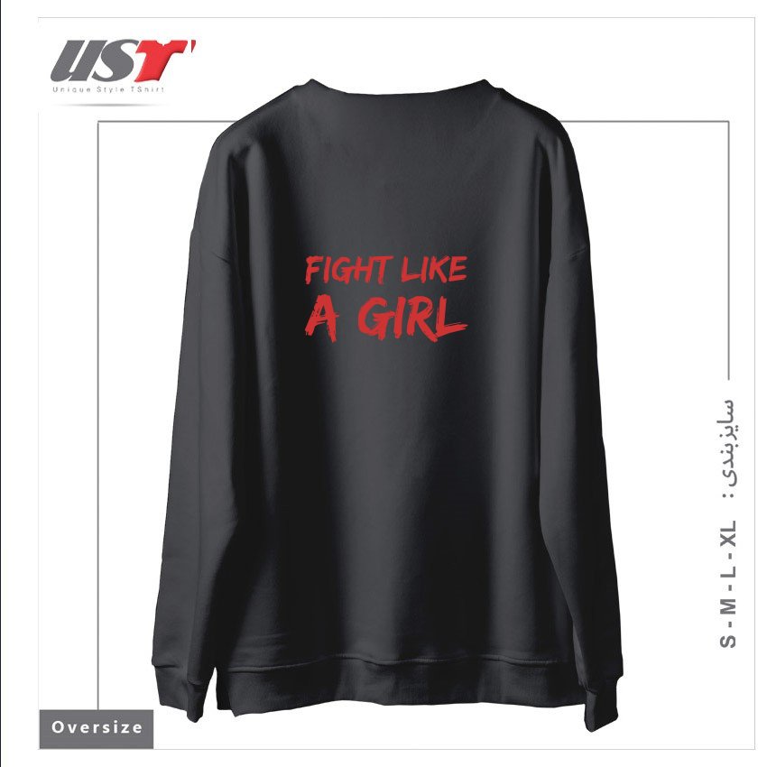 طرح FIGHT LIKE A GIRL سوییشرت اورسایزرنگ دودی