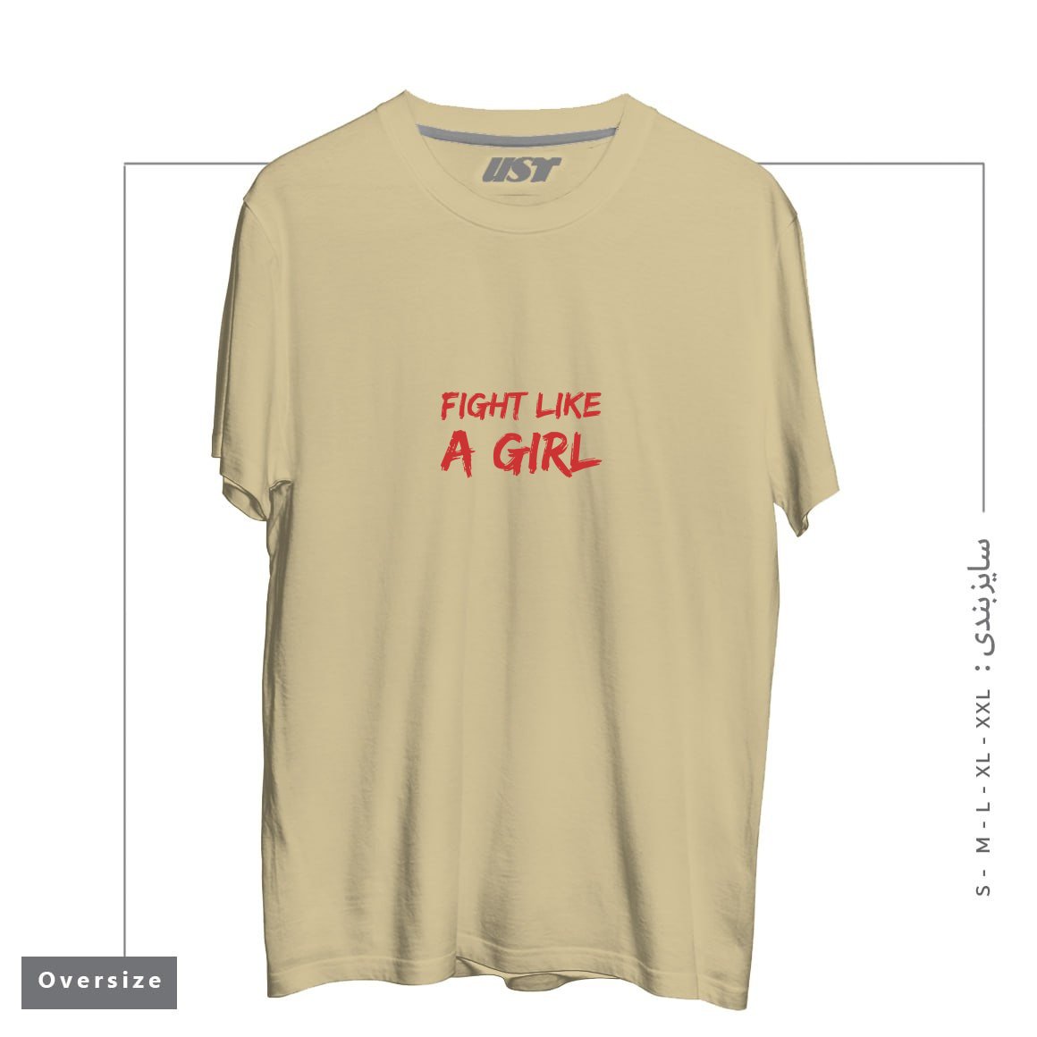 طرح FIGHT LIKE A GIRL تیشرت اورسایزرنگ نخودی