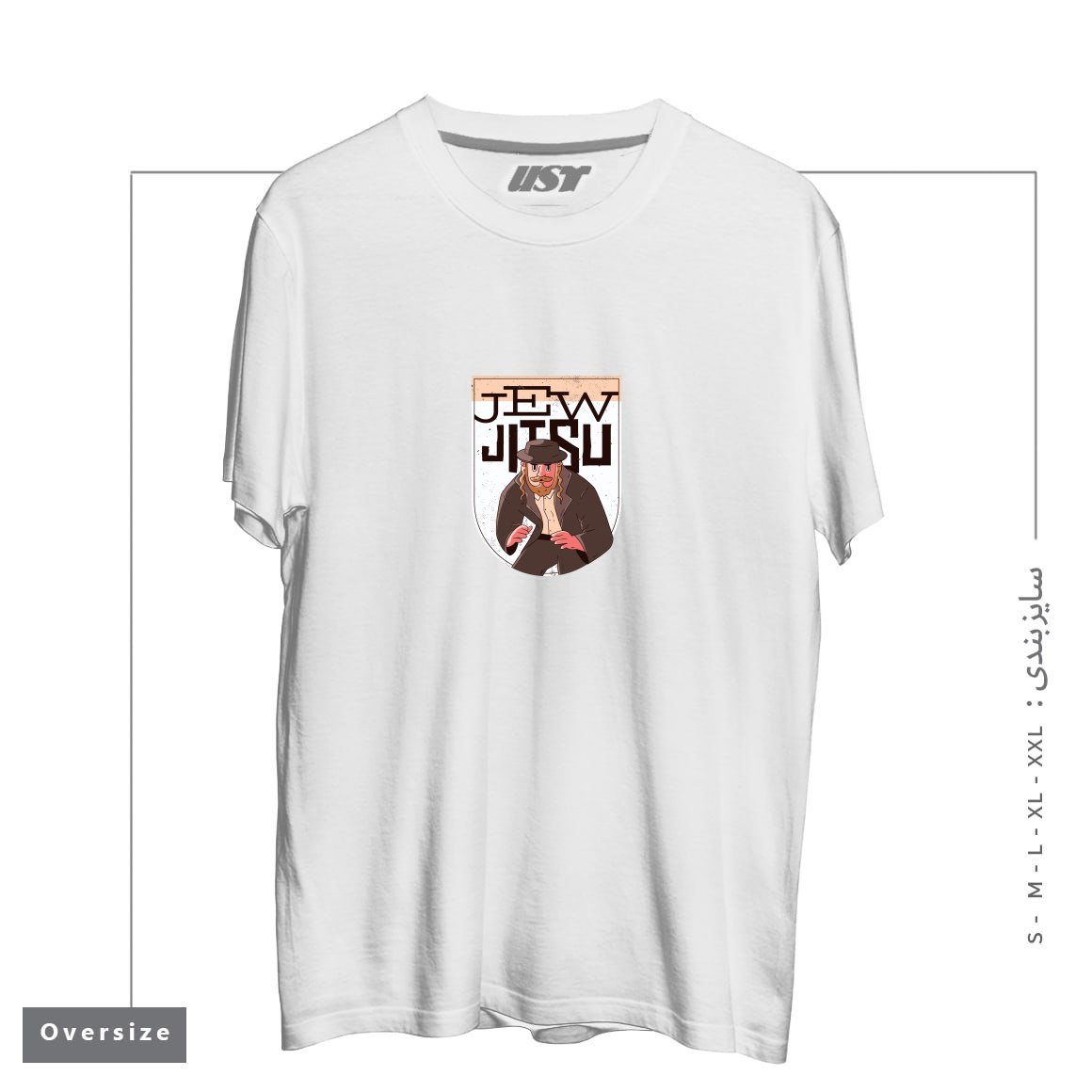 طرح JEW JITSU تیشرت اورسایزرنگ سفید