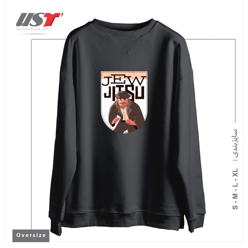طرح JEW JITSU سوییشرت اورسایزرنگ دودی